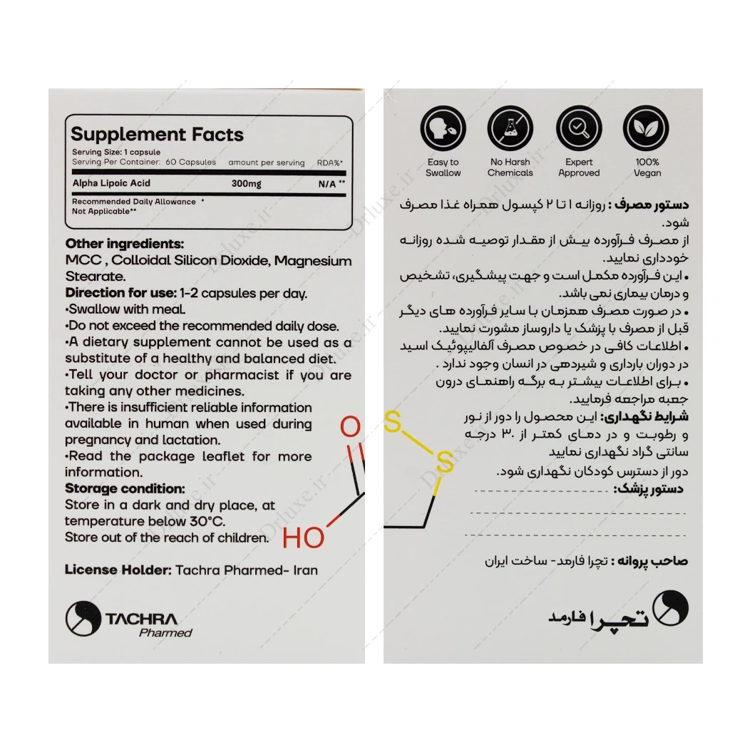 کپسول آلاتریت 300 میلی‌گرم تچرا فارمد 60 عدد